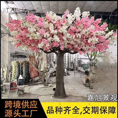 仿真樱花树室内酒店餐厅人造玻璃钢假树造景装饰仿生樱花树景观