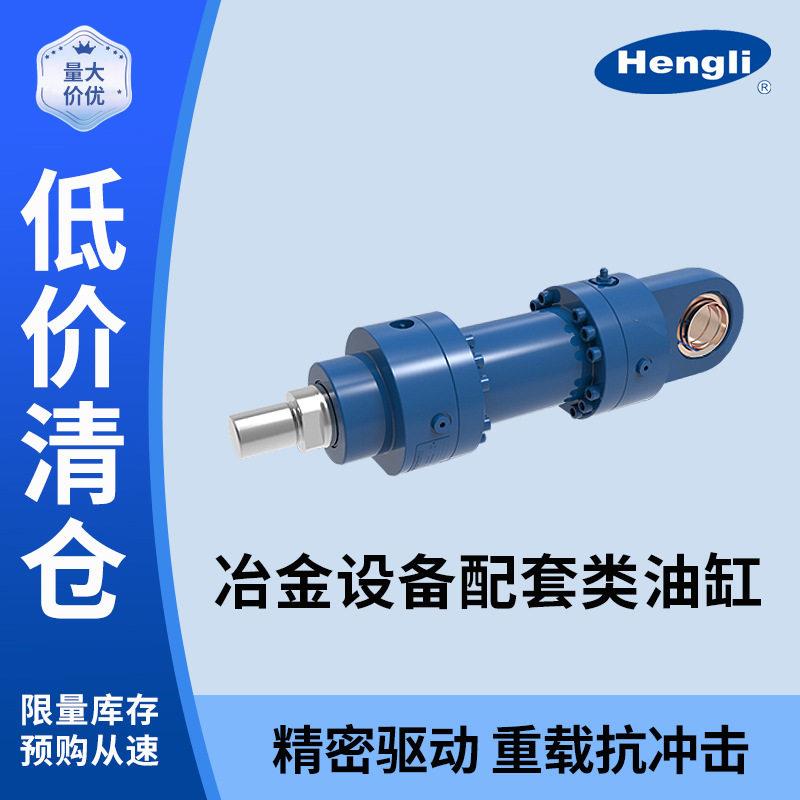 厂家供应液压油缸非标油顶耳环双向升降伸缩工程液压缸设备