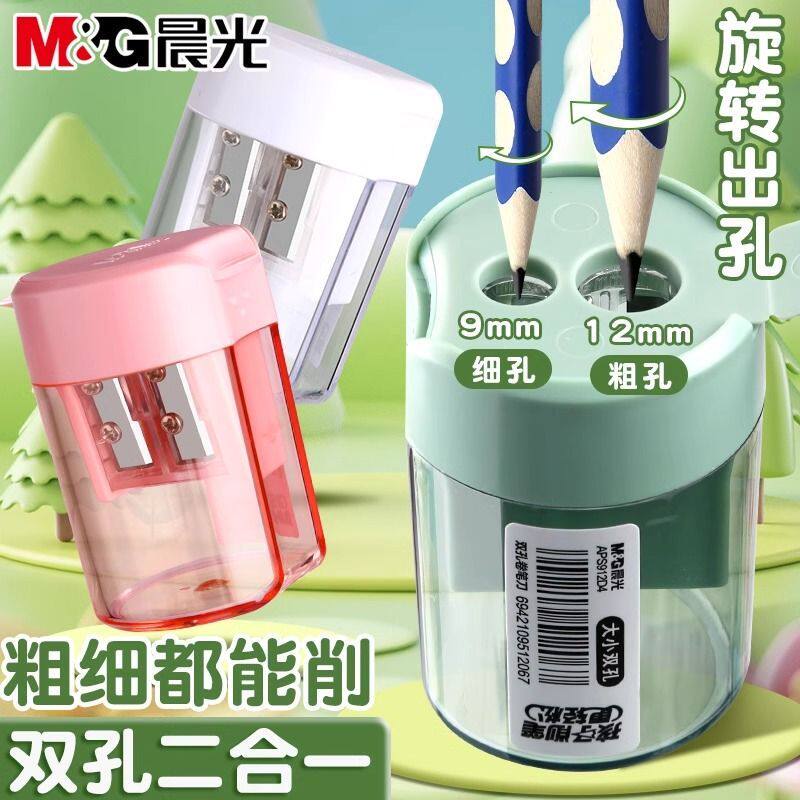 晨光卷笔刀双孔削笔刀小学生专用转笔刀儿童铅笔削笔器幼儿园用手动铅笔刀便携式大容量耐用刨笔机迷你小巧型