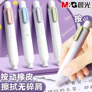 晨光按动橡皮擦小学生专用笔式小胖丁彩色橡皮幼儿园儿童少屑创意卡通可爱干净留痕少伸缩橡皮黑科技网红象皮