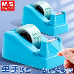 胶带座小型胶带切割器大型文具胶带座小胶布机胶带台胶纸座大号胶带架胶布架大胶纸台透明胶胶纸台办公用品