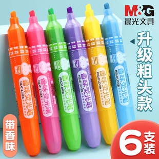 晨光荧光笔米菲斜头按动香味莹光标记笔大容量做笔记小神器学生用记号笔彩色粗划重点手帐笔多色高颜值ins风