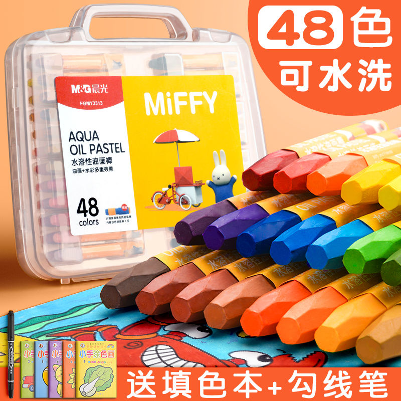 晨光油画棒儿童蜡笔不脏手水溶性旋转不粘手安全毒无小学生美术套装幼儿园专用宝宝24色36色炫彩绘棒画画彩笔