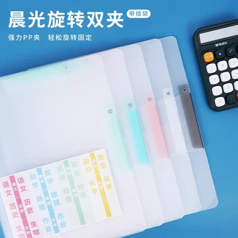 晨光文具 2026新款A4旋转拉杆夹PP文件夹单夹透明科目试卷夹初高中生专用收纳整理资料文件试卷强力夹,文具电教/文化用品/商务用品,文件夹/试卷夹,淘宝优惠券,粉丝福利购,淘宝优惠卷