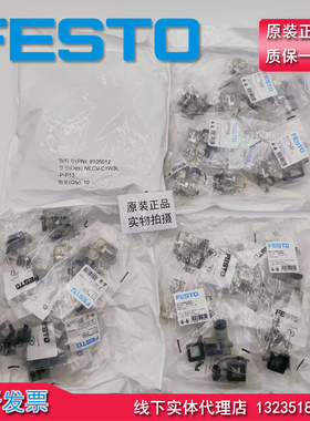 原装FESTO费斯托 8105012 插入式插座 NECV-C1W3L-P-P13 全新现货
