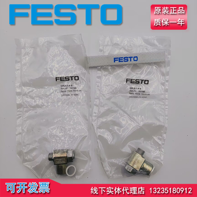 原装FESTO单向节流阀现货
