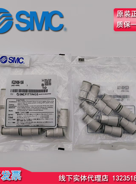 原装日本 SMC 变径直通 快插气管接头 KQ2H08-10A 正品 全新 现货