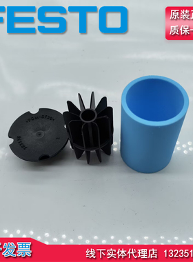 原装 FESTO 534499 过滤器 滤芯 MS6-LFP-C/E MS6-LFP1-E/C当天发
