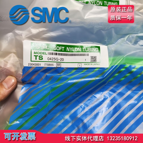 原装SMC超柔软气管进口现货
