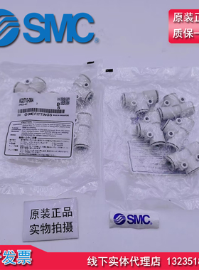 全新日本原装 SMC气动气管快速快插接头 KQ2T12-00A 三通接头正品