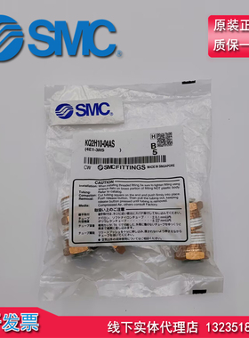 原装正品SMC 气管 快换 直通 接头KQ2H10-01 02 03 04AS 全新现货