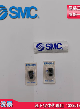 原装 日本SMC 真空吸盘 ZP06UN ZP04UN ZP02UN ZP08UN S 全新现货