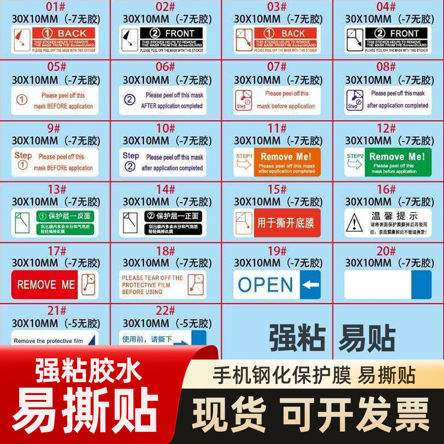 撕膜标签OCA手撕标签间隔胶现货
