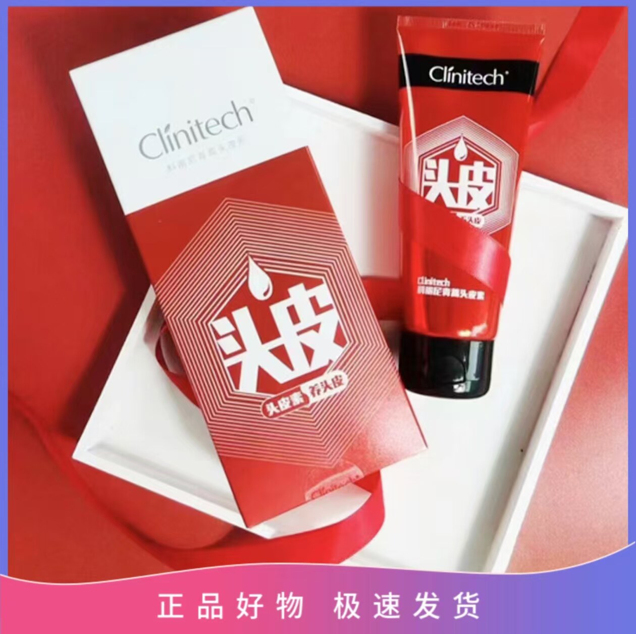 潮流精品，品质保证