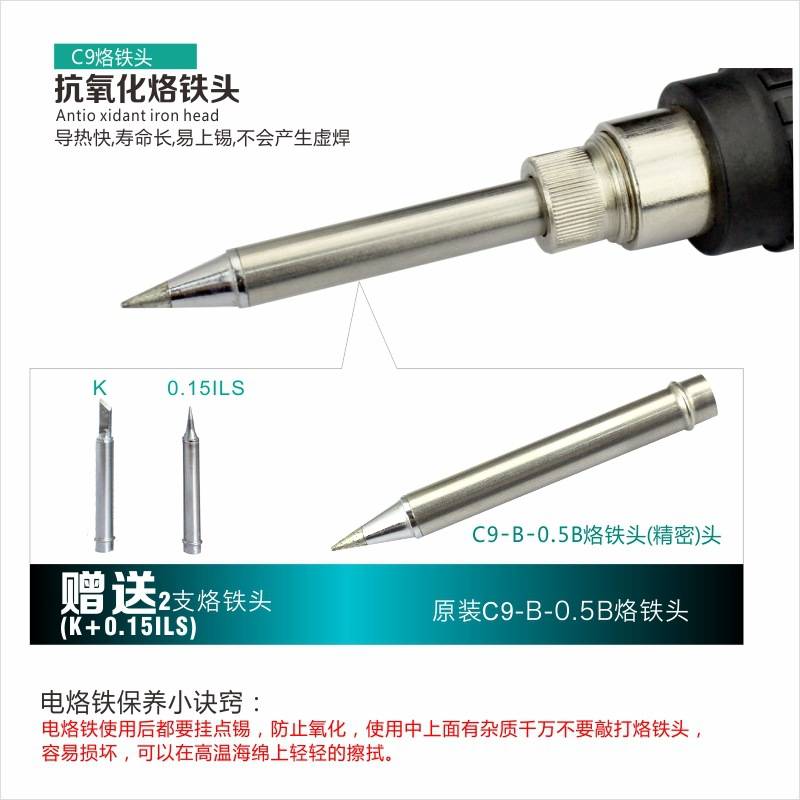 创新高CXG恒温调温LCD背光源 电烙铁C60w C90W C110W送烙铁头二支