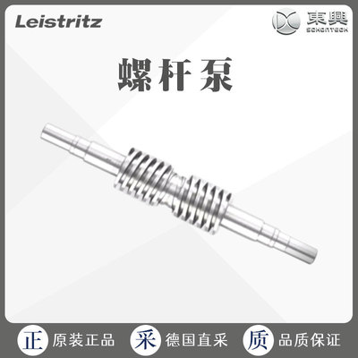 工厂直采 德国 Leistritz 莱斯特瑞兹 螺杆泵 L4系列 多型号