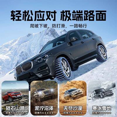 汽车防滑链轿S车皮卡34149车UV车越野面通包车轮胎铁链用型雪地应