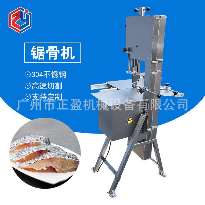 盈商机用立式锯骨骨机冻鱼冻肉切块排骨大骨头UKY切机正损耗小