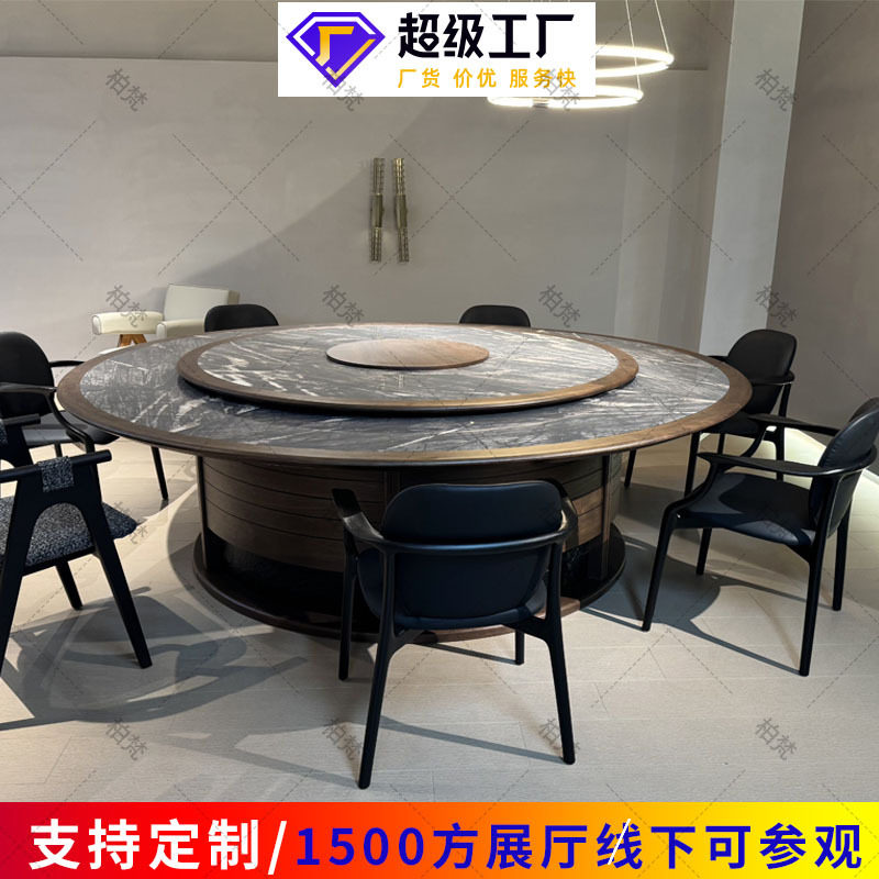 酒店旋转电动餐桌大圆桌新中式饭店包厢岩板大理石圆桌10人餐桌