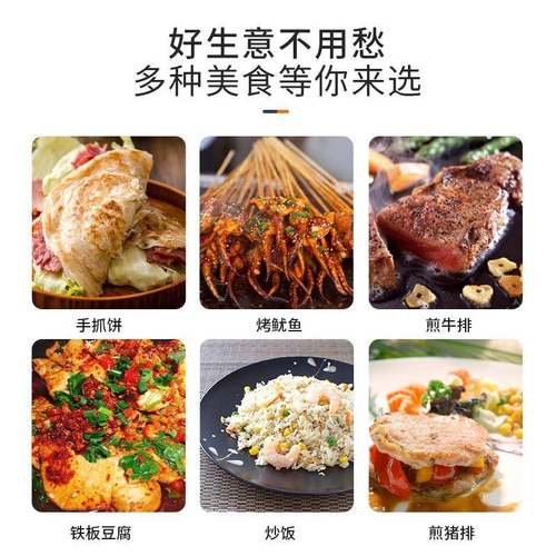 佳板特YNR商用台式厚手抓饼机扒炉斯摆摊用电热加扒板铁烧煎牛排