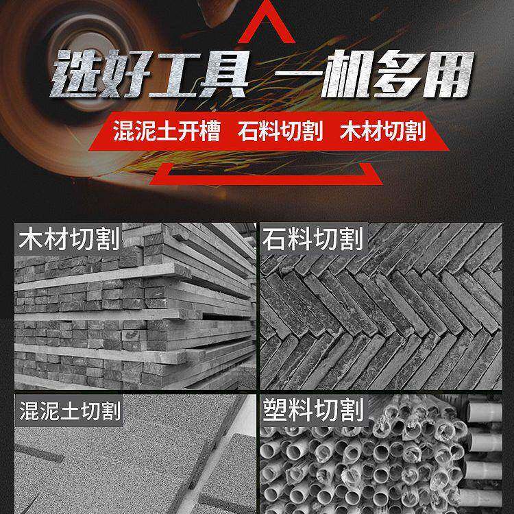 单水泥路携面切割片机多32115818功能便式混泥土墙壁水电材石钢筋
