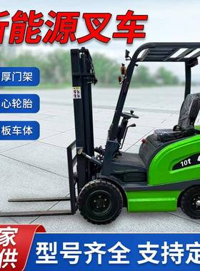 1吨小型电动三叉车支点无支腿电叉座驾式TCK锂车电平动衡重堆高