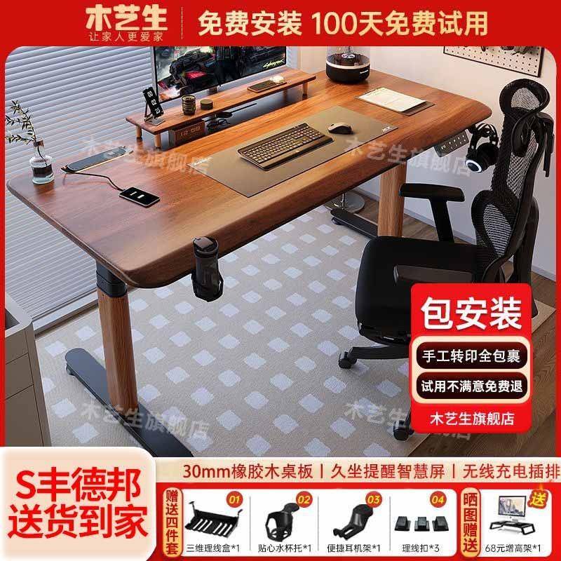 bky电动升降桌实木书桌双电机电脑桌台式电竞桌学习桌办公桌高端