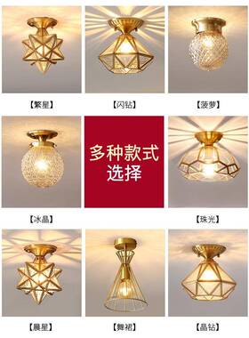 全铜阳台廊灯星星灯吸顶玻璃过玄道灯SM-GD023入户走红创意网关衣