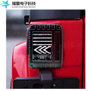 M箭头尾明灯熏黑款待侧灯美YX-0006改装LE透D欧版/版后尾灯