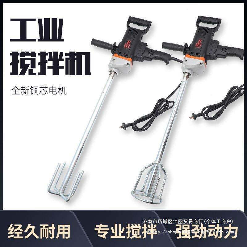 口迈斯水钻机搅拌腻机涂料搅拌器子YSB粉水泥油漆大功阿率进搅拌