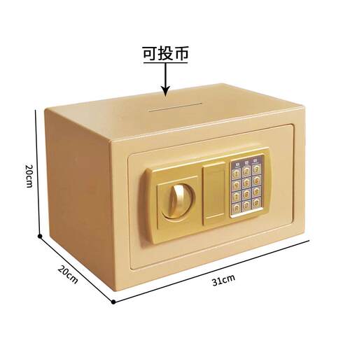 厂办家直销小投币保险柜金20E保险箱属家用公型全钢密码20E保管箱