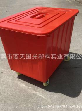 红色草鱼300l殖箱养300升/带轮胶箱服装织货染塑料/箱现耐碱k方箱