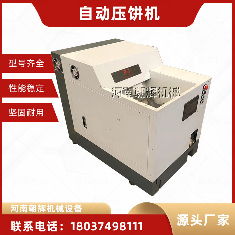 小型立式金属屑压饼压块机