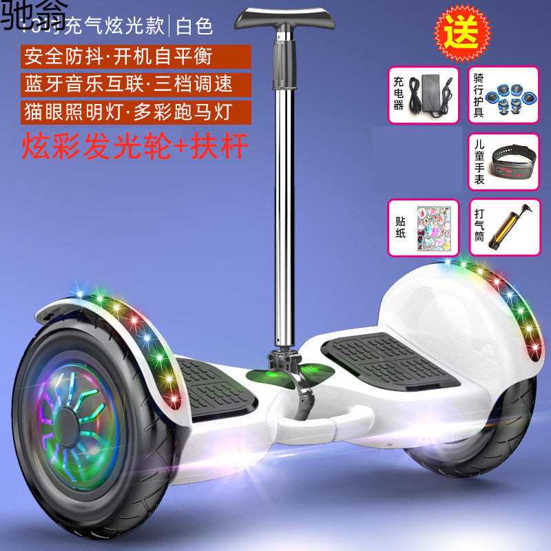 新款儿童平衡车儿童电动智能3到6到8到10到12到15岁体感滑板平行