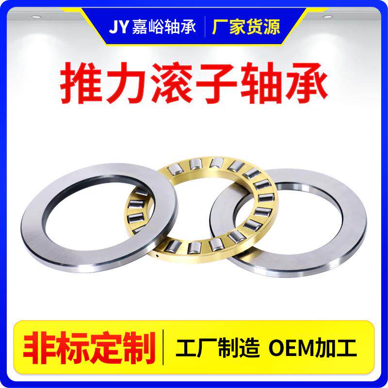 推滚子轴承8推TIN12811力48111881144旋转止平面压力推力滚子