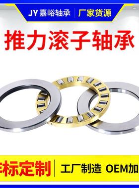 推滚子轴承8推TIN12811力48111881144旋转止平面压力推力滚子