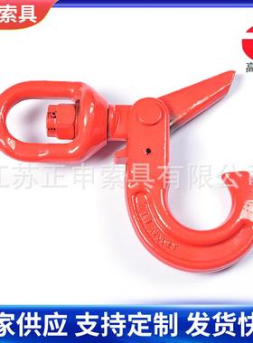 旋转自锁钩G80合自金钢欧式锁吊装安全钩ZS121016旋转安全钩转起