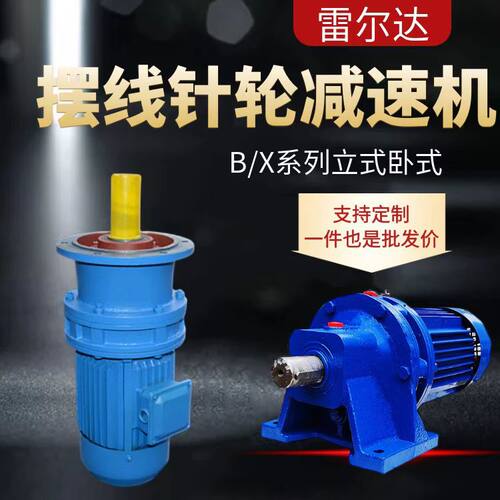 摆线针轮减速机配件常州卧式立式设备生产实体厂输送减速器扭矩