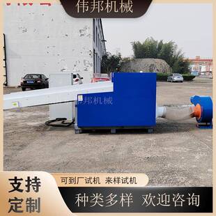 洗机脸巾破机棉柔巾切无断纺WBFS800布粉碎机维护方碎便造型美观