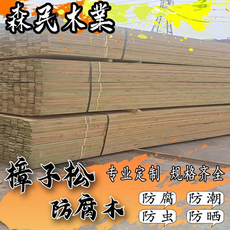 户花外防腐木庭院露木板实木条木长NTC条碳台化木园地板木方料