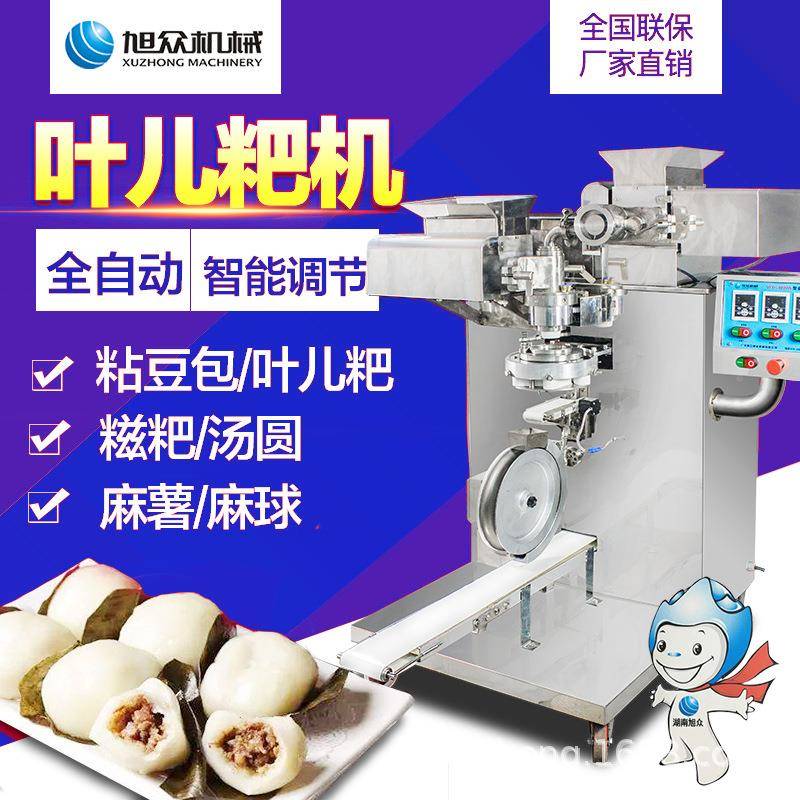 全自商动汤圆机用甜咸汤圆北机东粘豆VFD-4000包自动叶做地瓜丸儿