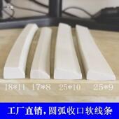 吸塑条门板法式 圆门板塑料线NLO线条门板P弧U圆弧线条线条线条条