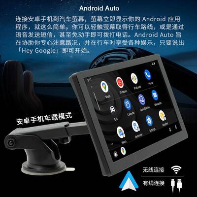 9无6970线Carplay安卓uto3便寸A携式调频发射汽车高清大屏显示器B