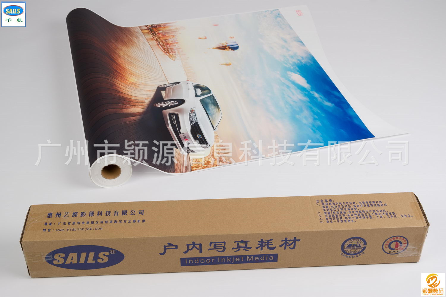 千帆110GPP背胶纸喷墨打印卷