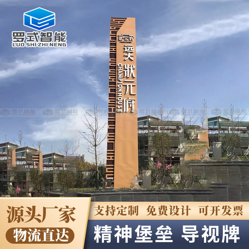 户外大型精神堡垒指引路牌指示牌公园停车场标识牌导向牌广告牌