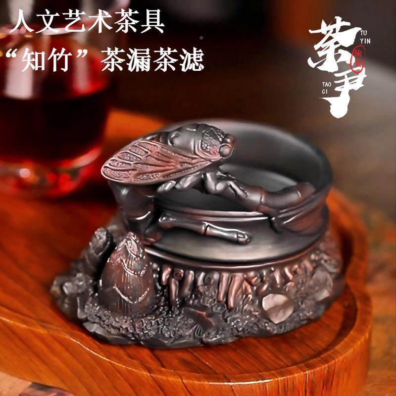品高紫端茶漏茶滤茶渣过滤网茶道配件茶具创新陶意DZZT-202茶宠摆