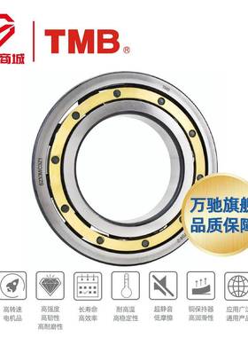 MB列/1036M高6速电机TMGY长寿命低噪单深沟球轴承通用