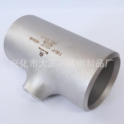 904L2205不锈钢弯头310s不钢异形头三通弯头锈220双相5钢大小弯头