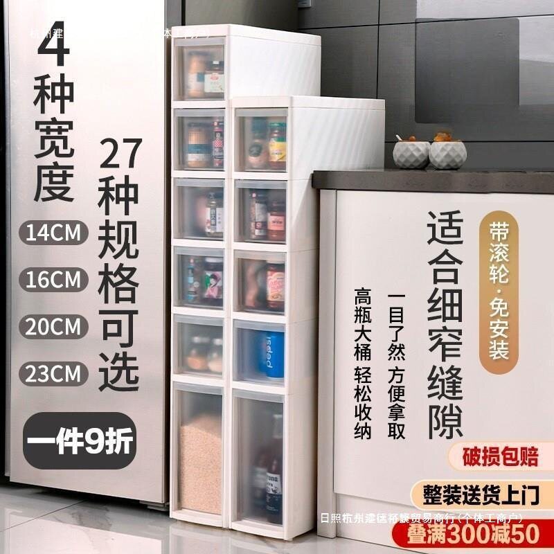 超窄夹缝多层落地厨卫收纳架
