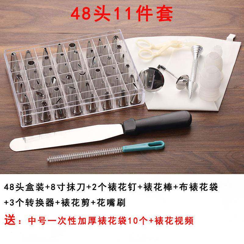 不锈钢裱花嘴4全套花套装盒装烘焙8AL825015头韩式蛋糕奶油烘焙嘴